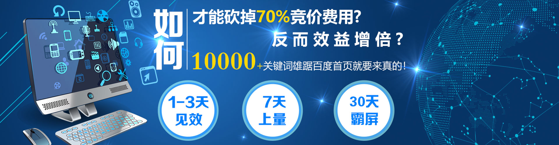 芗城网络推广竞价